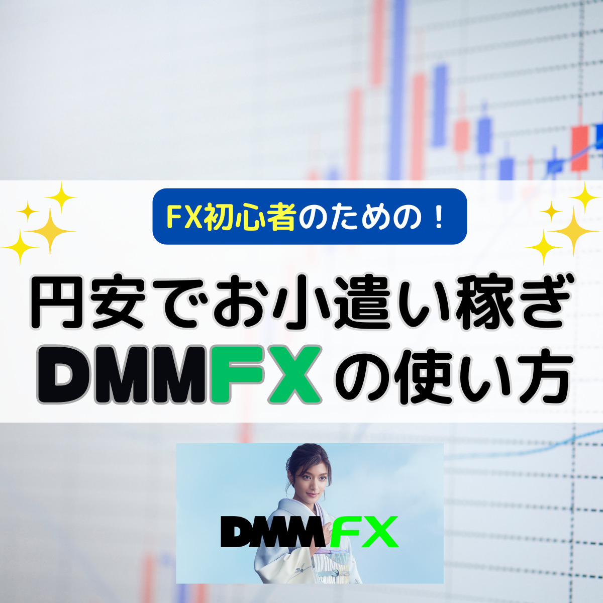 仮想通貨・NFTをこれから始める方へのガイドブック - DAIブログ