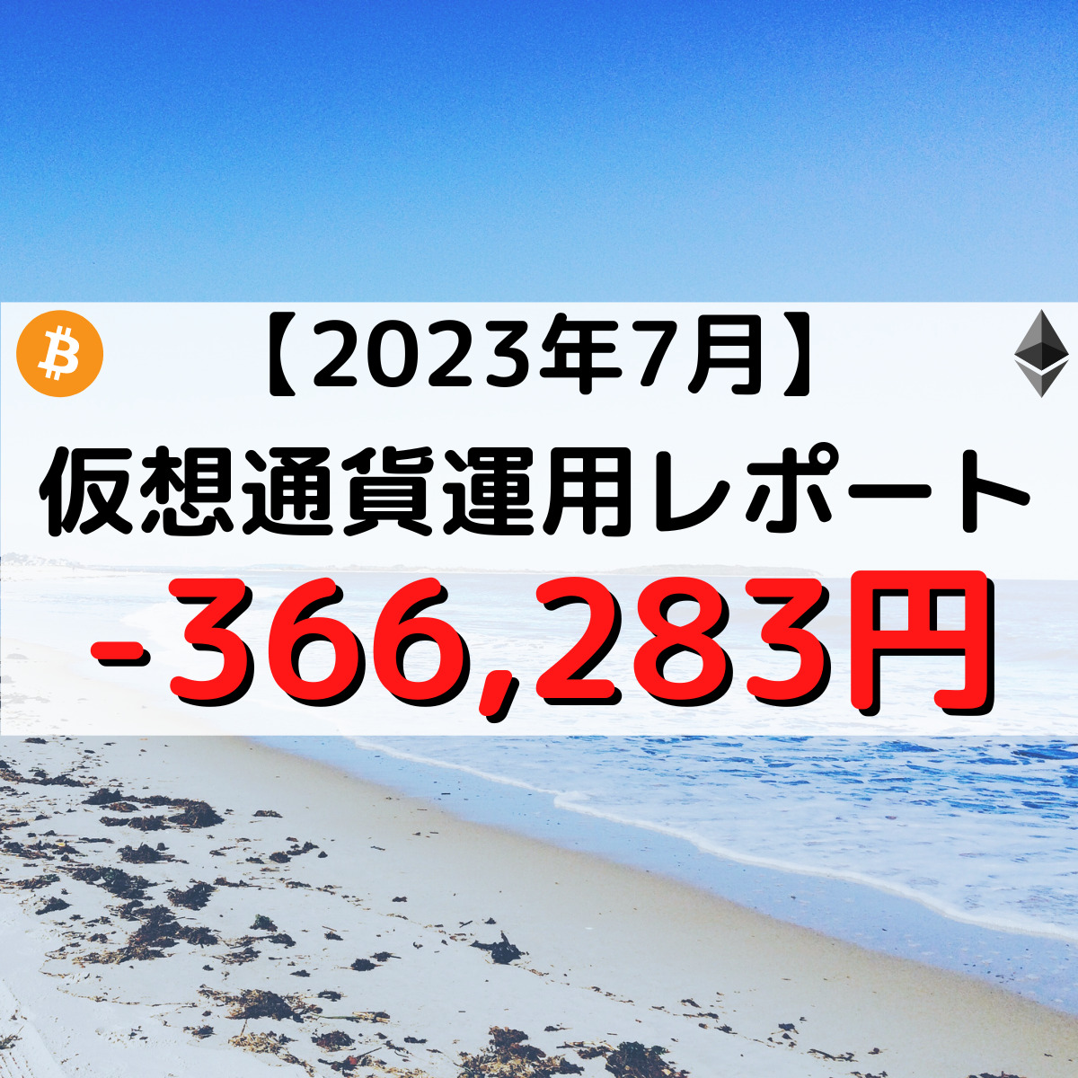 副業収益 - DAIブログ